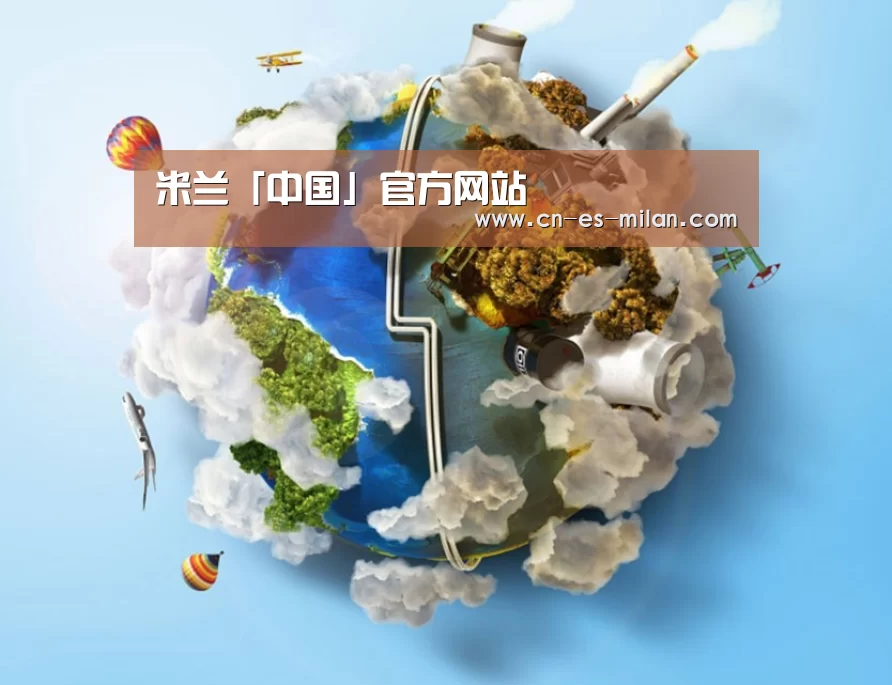 关于米兰官网中文版